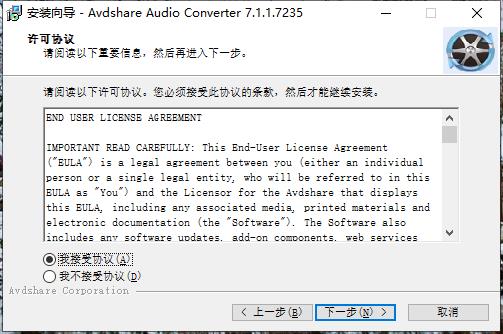 Avdshare Audio Converter破解版