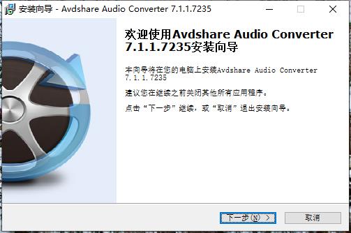 Avdshare Audio Converter破解版