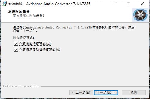 Avdshare Audio Converter破解版