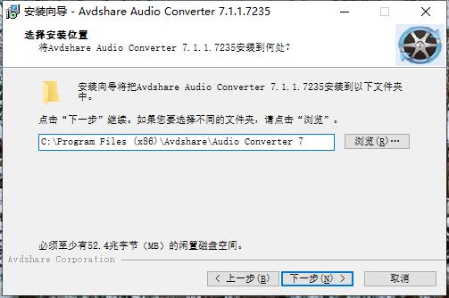 Avdshare Audio Converter破解版