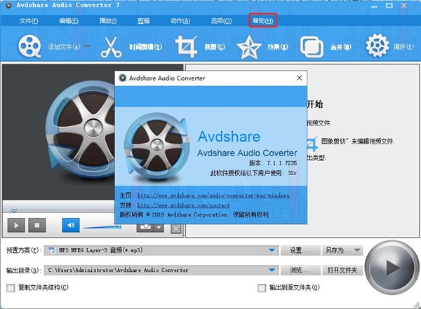 Avdshare Audio Converter破解版