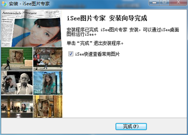 iSee图片专家免费版
