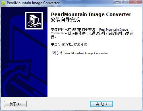 PearlMountain破解版