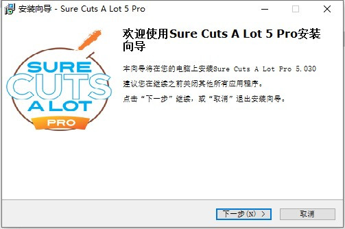 Craft Edge Sure Cuts A Lot Pro破解版