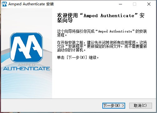 Amped Authenticate 2020破解版