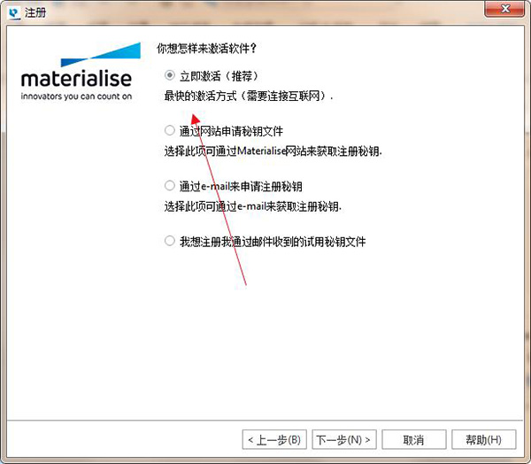 Materialise Magics 23破解版