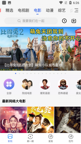 掌上影视大全app官方正版