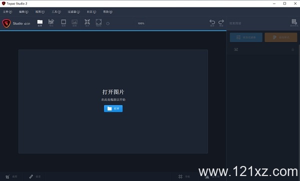 Topaz Studio 2.3.1便携免安装版