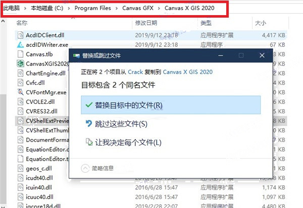 Canvas X GIS 2020破解版