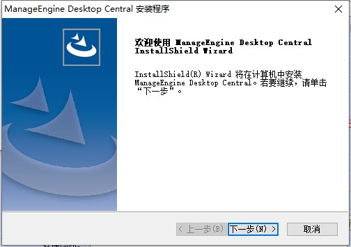 Desktop Central 10破解版