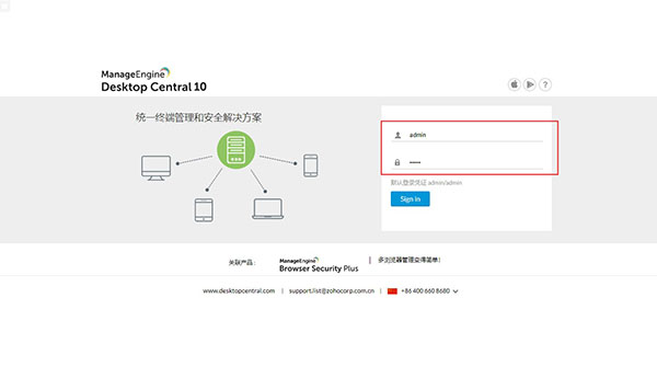 Desktop Central 10破解版