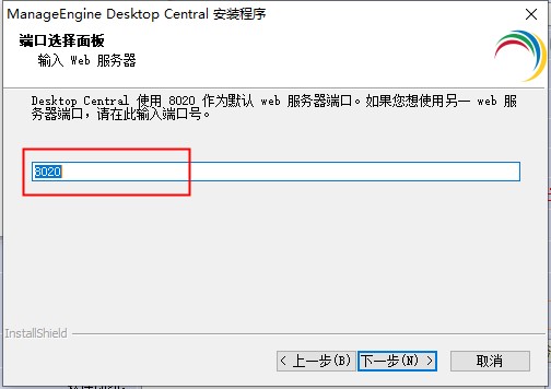 Desktop Central 10破解版