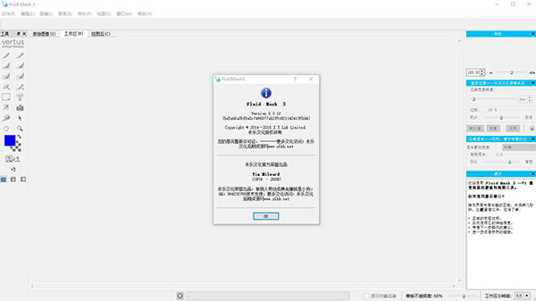  Vertus Fluid Mask 3汉化补丁