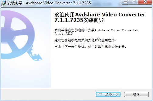 Avdshare Video Converter破解版