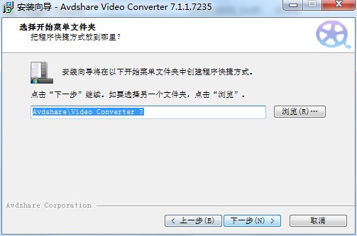 Avdshare Video Converter破解版