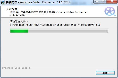 Avdshare Video Converter破解版