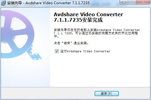 Avdshare Video Converter破解版