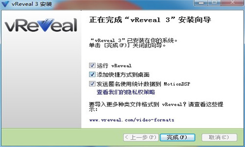 vReveal3.2破解版