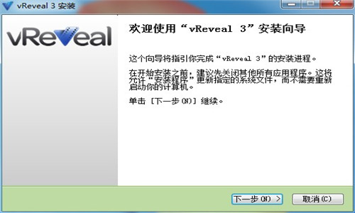 vReveal3.2破解版