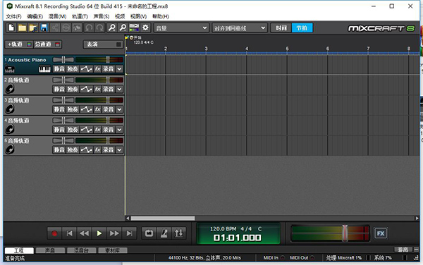 Mixcraft 8破解版