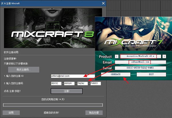 Mixcraft 8破解版