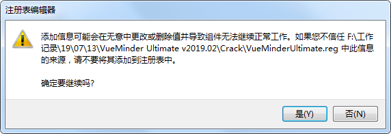 VueMinder Ultimate 2019破解版