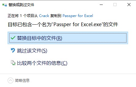 Passper for Excel破解版