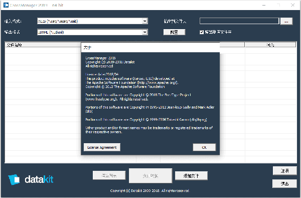 DATAKIT CrossManager 2019破解版