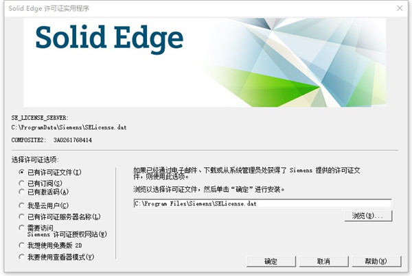 Siemens Solid Edge 2022破解版