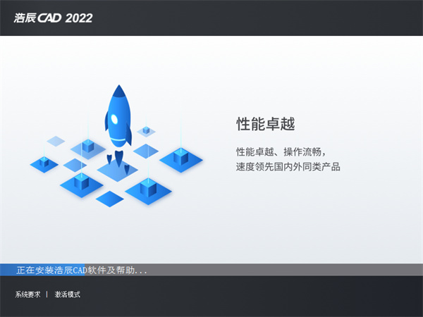 浩辰CAD2022破解补丁