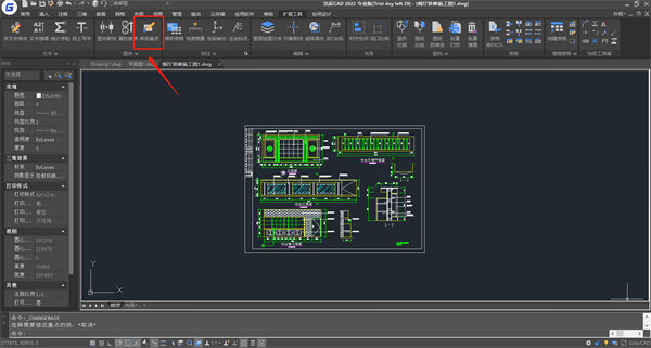 浩辰CAD2022破解版