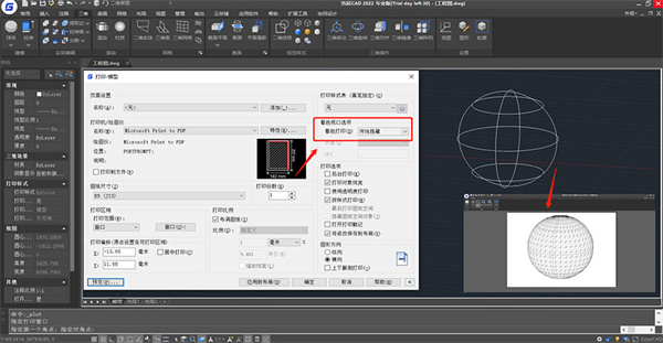 浩辰CAD2022破解版