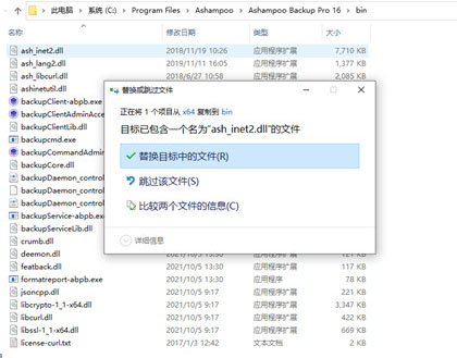 Ashampoo Backup Pro 16中文破解版