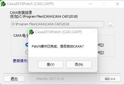 CAXA电子图板2018破解补丁