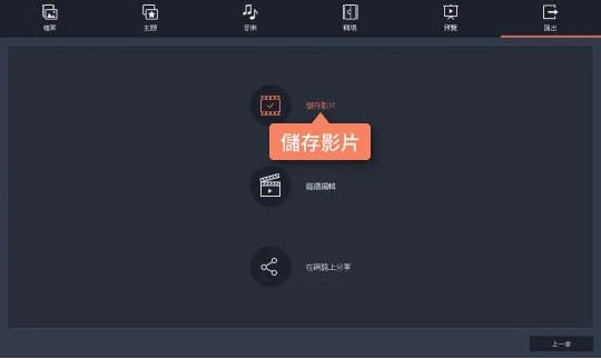 movavi video editor plus 2022破解版