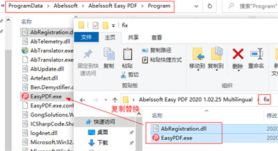 Abelssoft Easy PDF 2020破解版