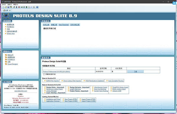 Proteus Pro 8.9 SP0汉化包