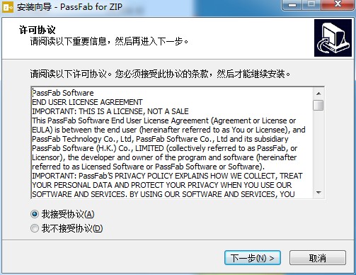 PassFab for ZIP破解版