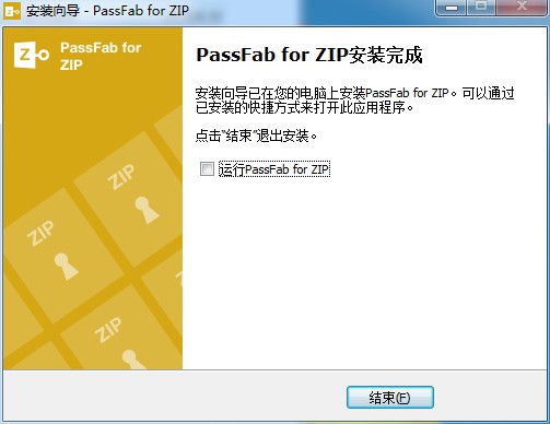 PassFab for ZIP破解版