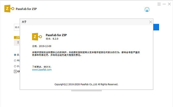 PassFab for ZIP破解版