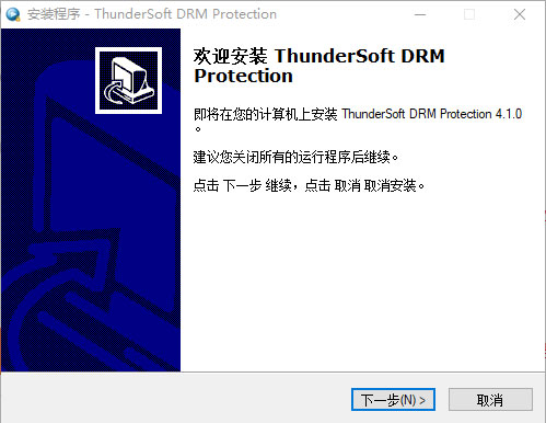 ThunderSoft DRM Protection破解版