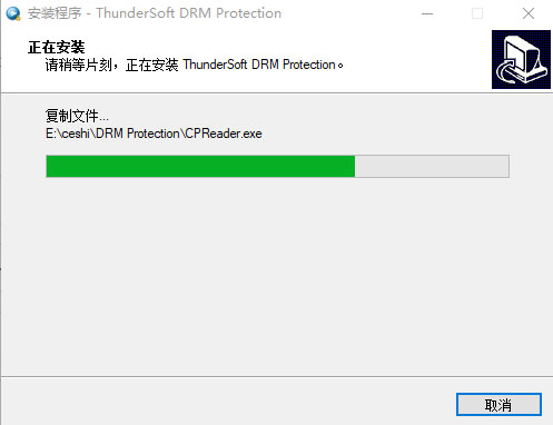 ThunderSoft DRM Protection破解版