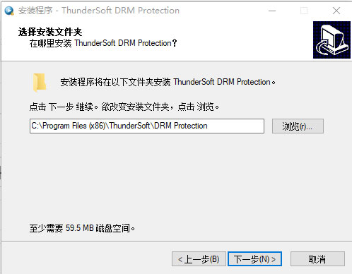 ThunderSoft DRM Protection破解版