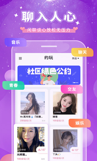 小可爱直播app手机版