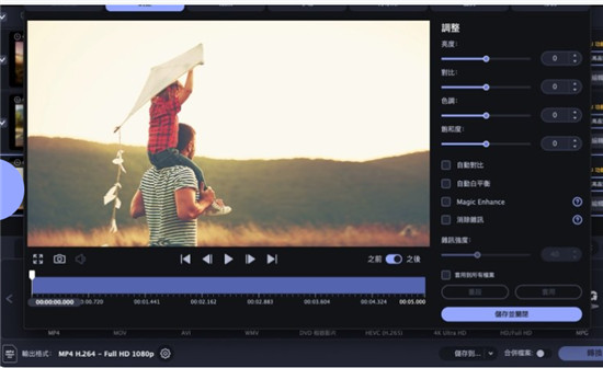 movavi video converter premium 2022破解版