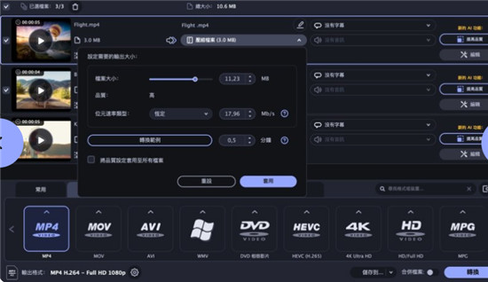 movavi video converter premium 2022破解版