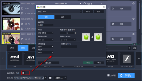 movavi video converter premium 2022破解版