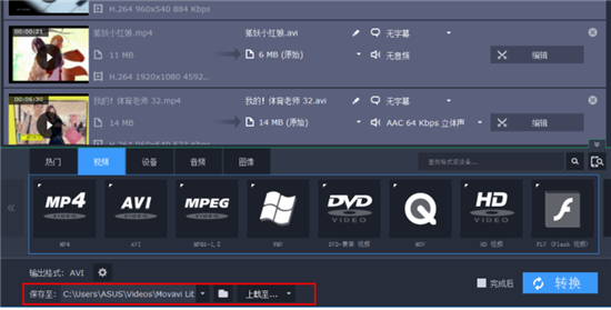 movavi video converter premium 2022破解版