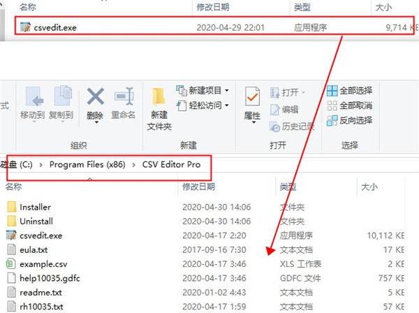 Gammadyne CSV Editor Pro破解版