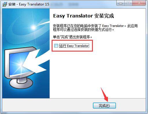 Easy Translator15破解版